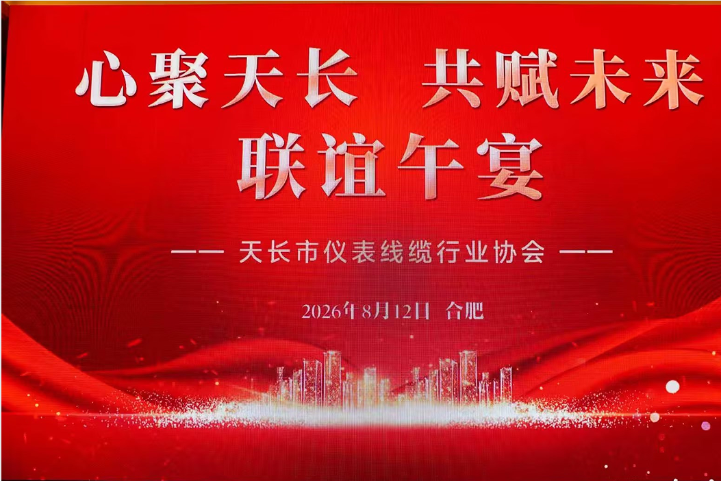 聚力展会  智启新程共探仪器仪表产业高质量发展之路