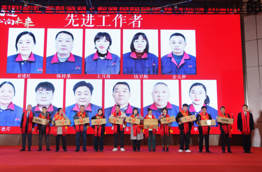 廿载共奋进，同心向未来2025年度表彰大会圆满举行