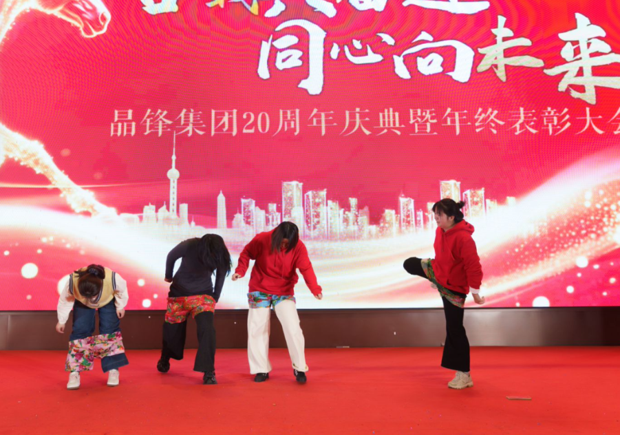 廿载共奋进，同心向未来2025年度表彰大会圆满举行