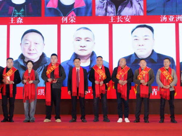 廿载共奋进，同心向未来2025年度表彰大会圆满举行