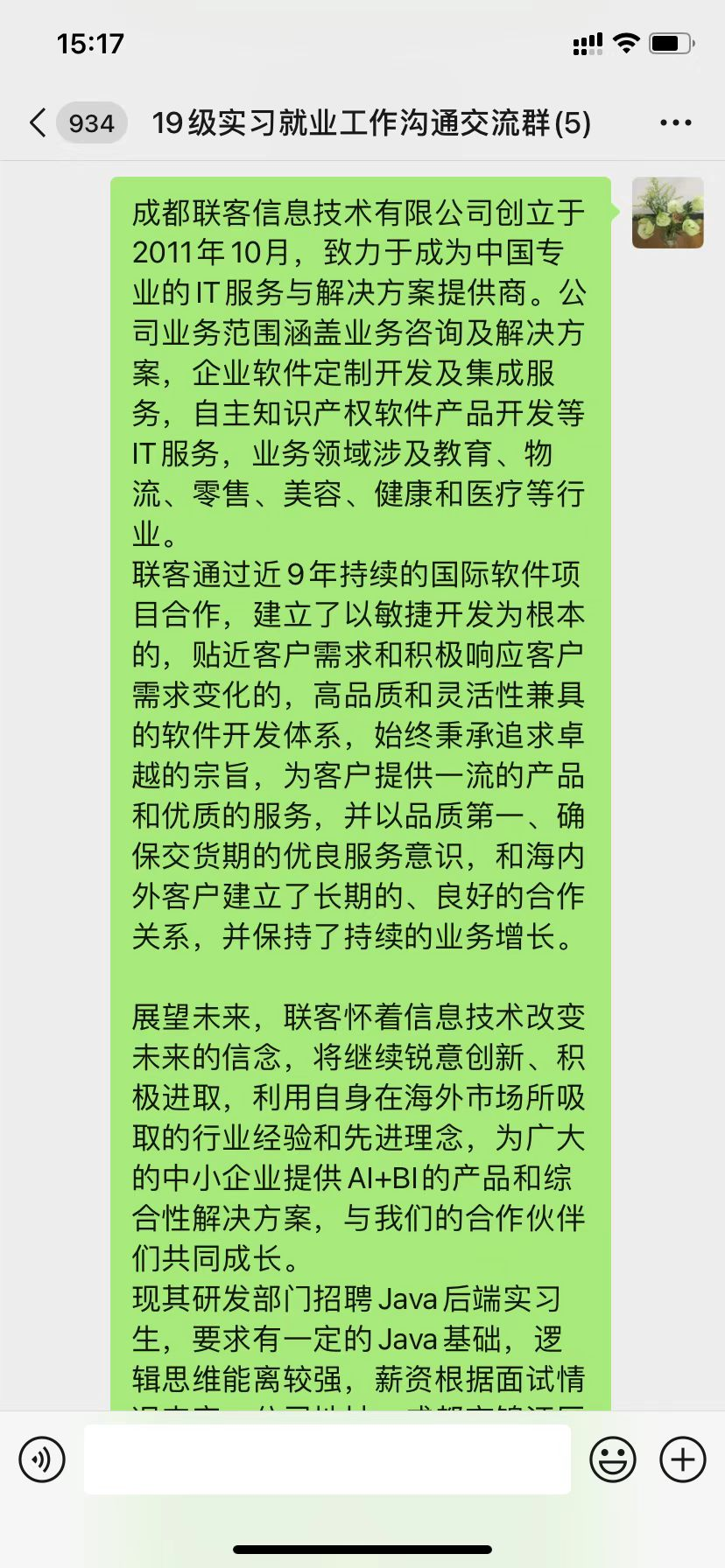 川科鼎利（互联网+）学院全方位创新服务 扎实推进毕业生实习就业(图3)