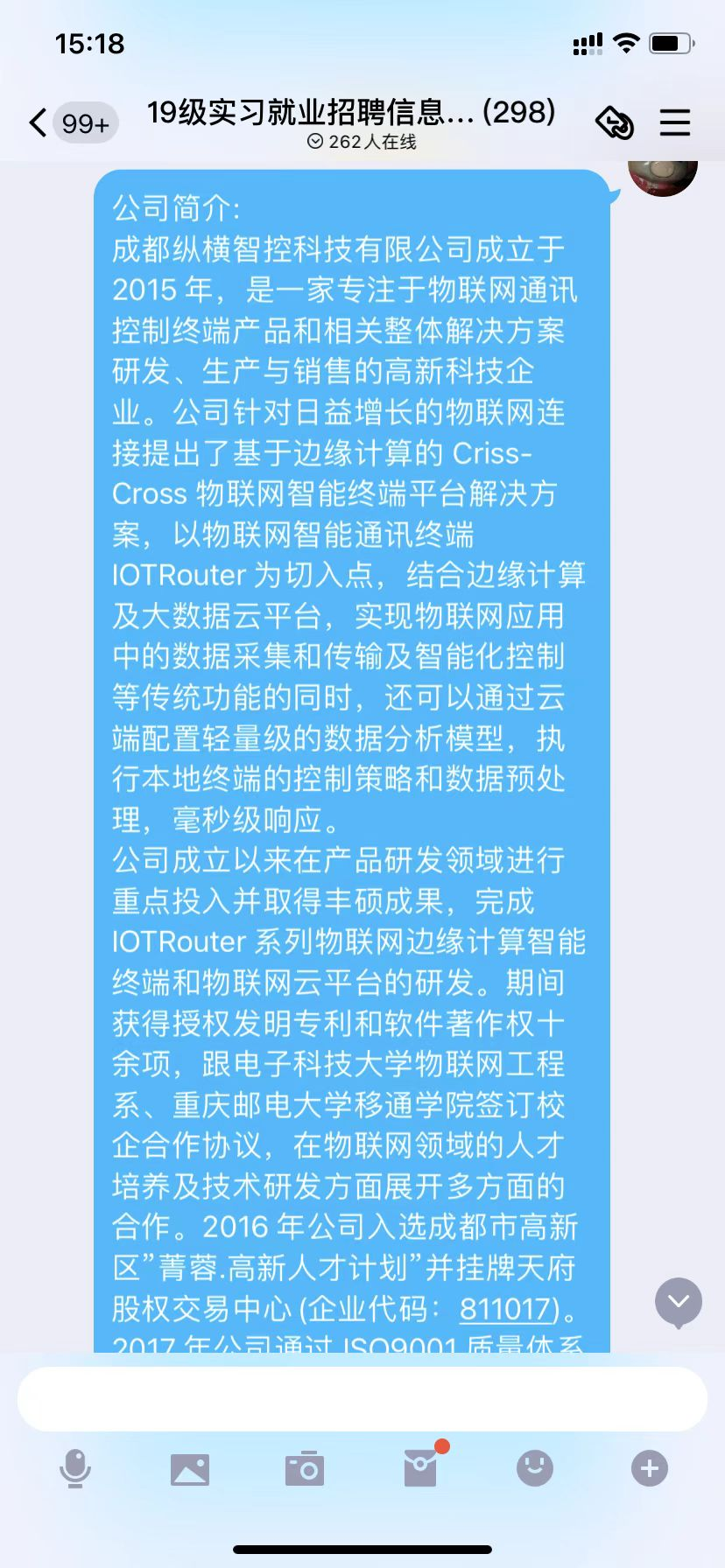 川科鼎利（互联网+）学院全方位创新服务 扎实推进毕业生实习就业(图4)