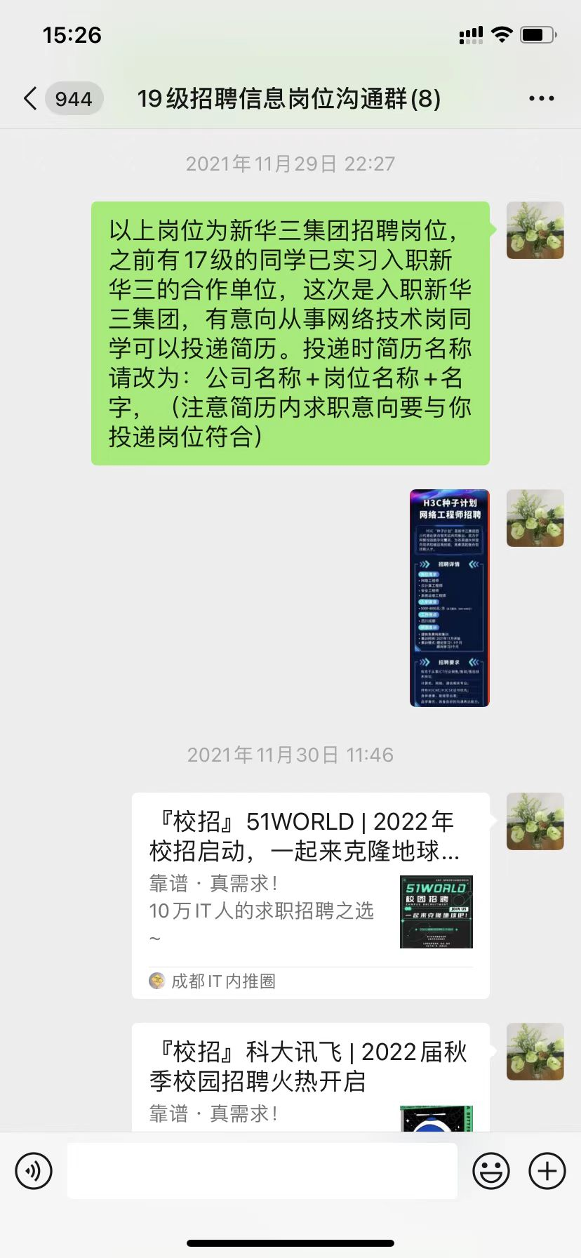 川科鼎利（互联网+）学院全方位创新服务 扎实推进毕业生实习就业(图5)