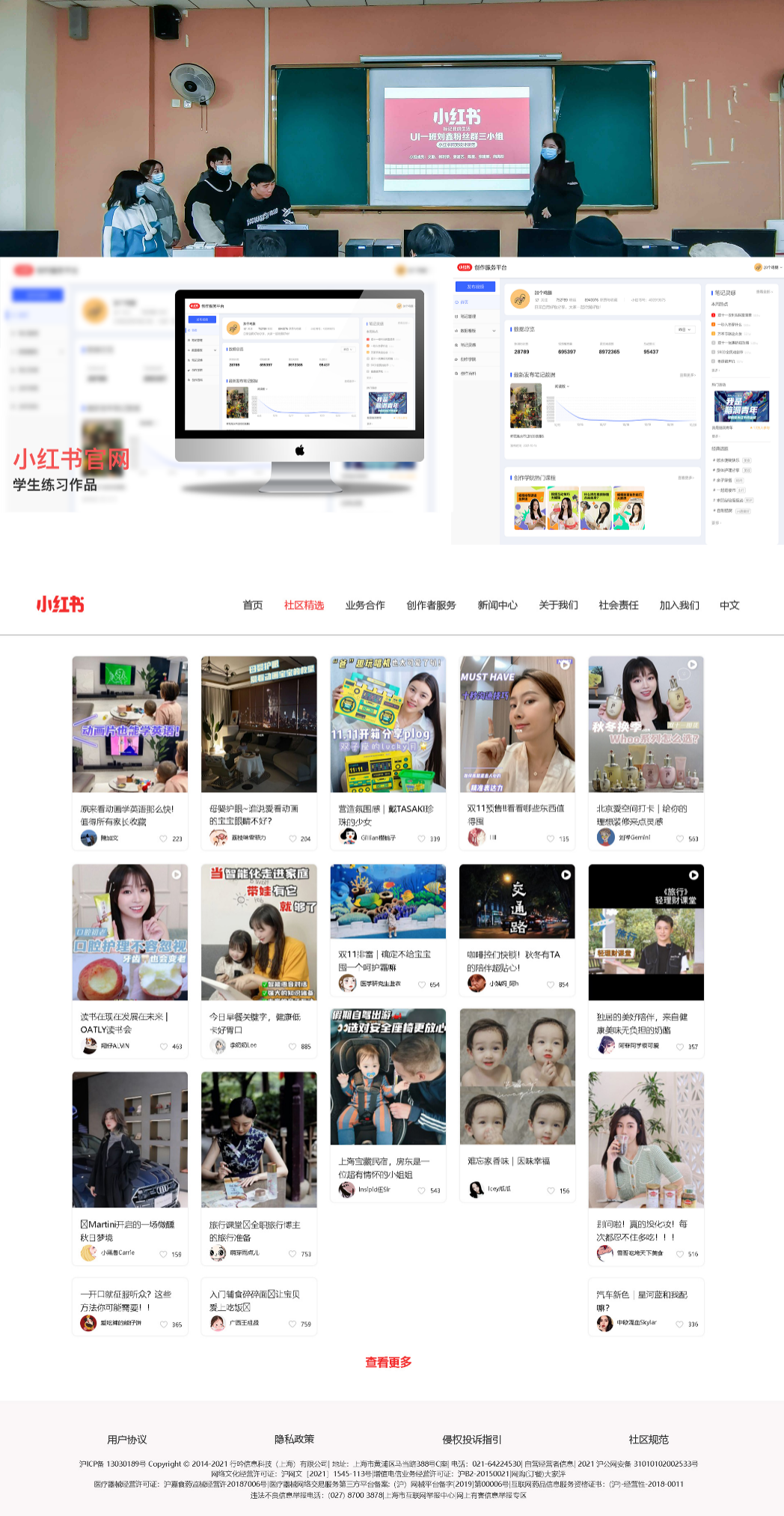 学思践悟｜在知上下功夫，在行上见成效——记互联网+学院UI岗位项目班UBL3.0第二阶段成果汇报(图4)
