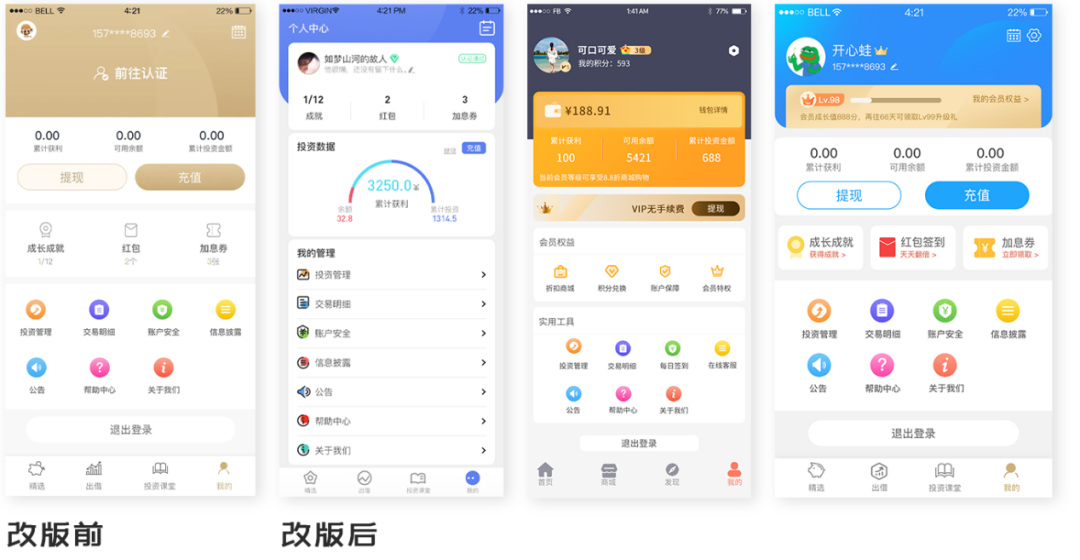 学思践悟｜在知上下功夫，在行上见成效——记互联网+学院UI岗位项目班UBL3.0第二阶段成果汇报(图15)