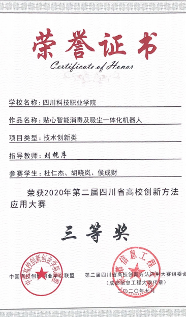 想低调，但实力不允许：互联网+学院竞赛荣誉盘点，我慕了……(图17)