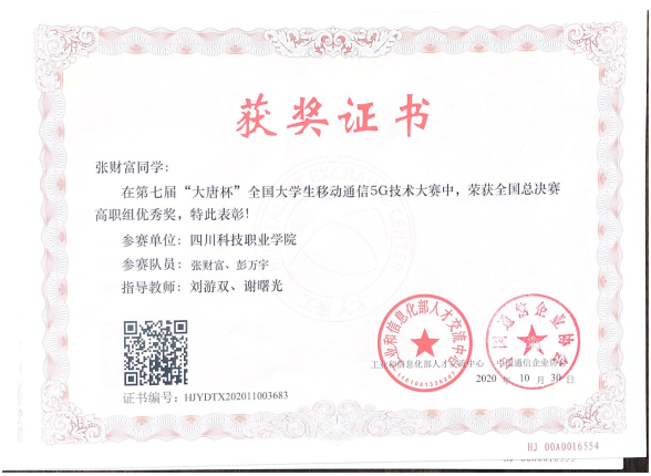 想低调，但实力不允许：互联网+学院竞赛荣誉盘点，我慕了……(图22)