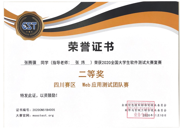想低调，但实力不允许：互联网+学院竞赛荣誉盘点，我慕了……(图20)