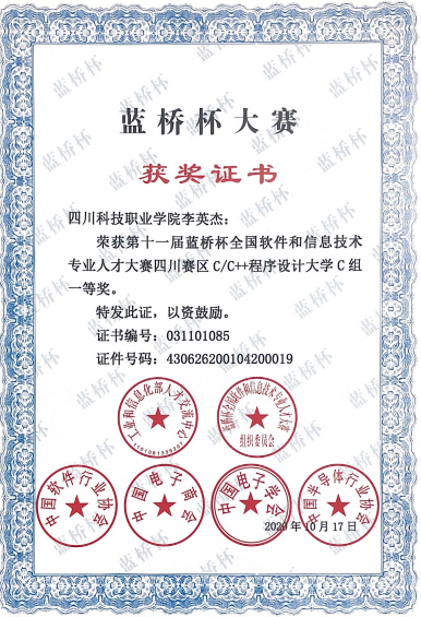 想低调，但实力不允许：互联网+学院竞赛荣誉盘点，我慕了……(图9)