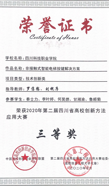 想低调，但实力不允许：互联网+学院竞赛荣誉盘点，我慕了……(图18)