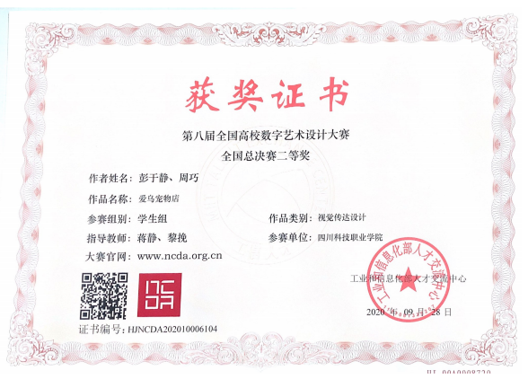 想低调，但实力不允许：互联网+学院竞赛荣誉盘点，我慕了……(图16)