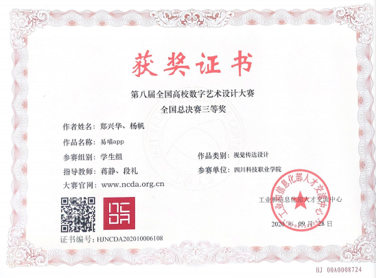 想低调，但实力不允许：互联网+学院竞赛荣誉盘点，我慕了……(图15)