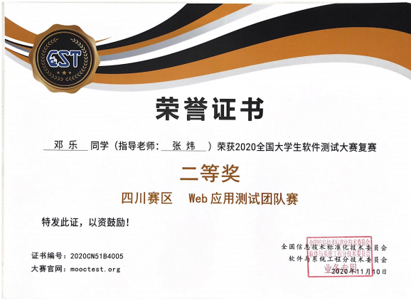 想低调，但实力不允许：互联网+学院竞赛荣誉盘点，我慕了……(图21)
