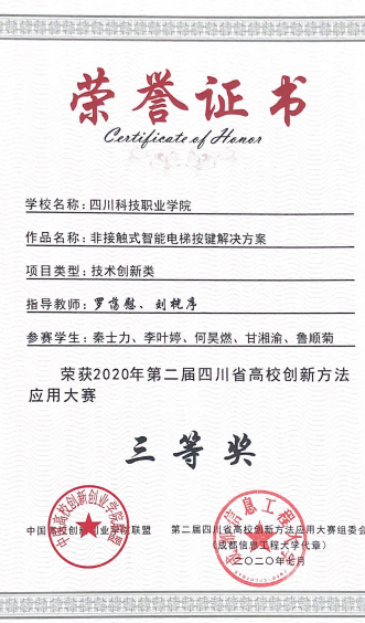 想低调，但实力不允许：互联网+学院竞赛荣誉盘点，我慕了……(图19)