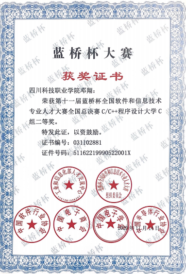 想低调，但实力不允许：互联网+学院竞赛荣誉盘点，我慕了……(图10)