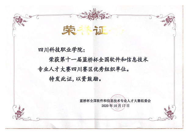 想低调，但实力不允许：互联网+学院竞赛荣誉盘点，我慕了……(图14)