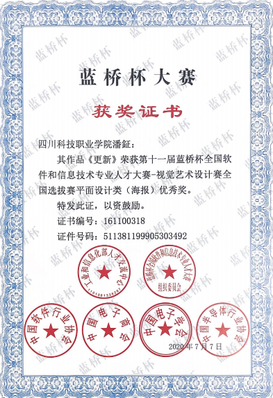 想低调，但实力不允许：互联网+学院竞赛荣誉盘点，我慕了……(图11)