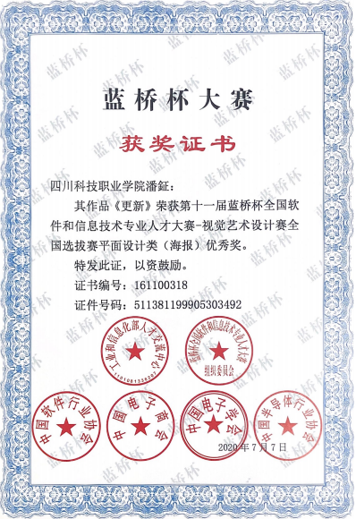 想低调，但实力不允许：互联网+学院竞赛荣誉盘点，我慕了……(图13)
