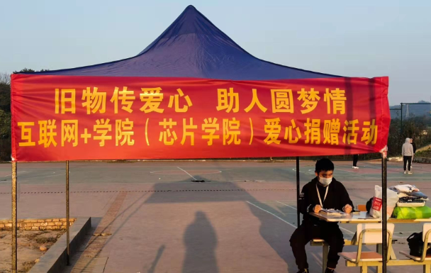 您的“暖心包”已续费，请尽快查收 | 川科互联网+&芯片学院第三届爱心捐赠活动完成物资交付！(图1)