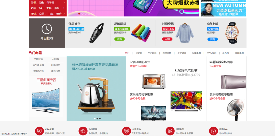 项目式学习，让学习自然发生——WEB岗位项目班UBL3.0第二阶段项目答辩(图23)