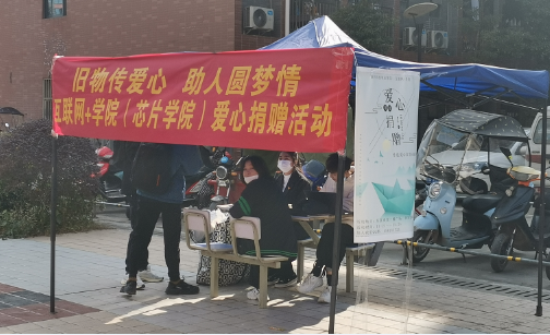 您的“暖心包”已续费，请尽快查收 | 川科互联网+&芯片学院第三届爱心捐赠活动完成物资交付！(图2)