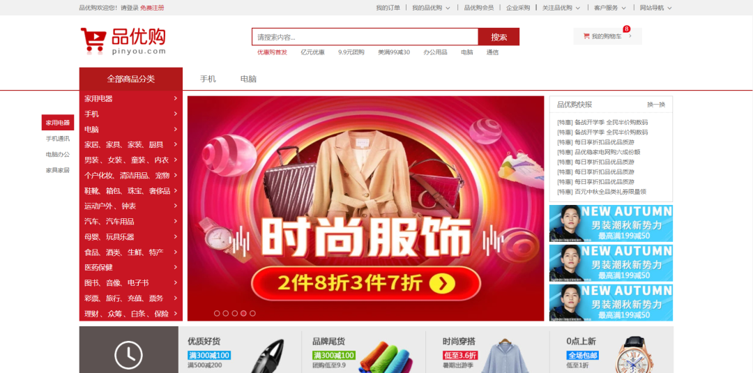 项目式学习，让学习自然发生——WEB岗位项目班UBL3.0第二阶段项目答辩(图22)