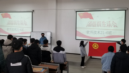 “学党史、强信念、跟党走”│ 川科互联网+（芯片）学院各团支部开展专题组织生活会(图1)