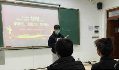“学党史、强信念、跟党走”│ 川科互联网+（芯片）学院各团支部开展专题组织生活会(图3)