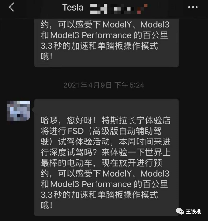 我为什么讨厌特斯拉