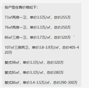 番禺星瀚TOD*新动态消息，值不值得买？