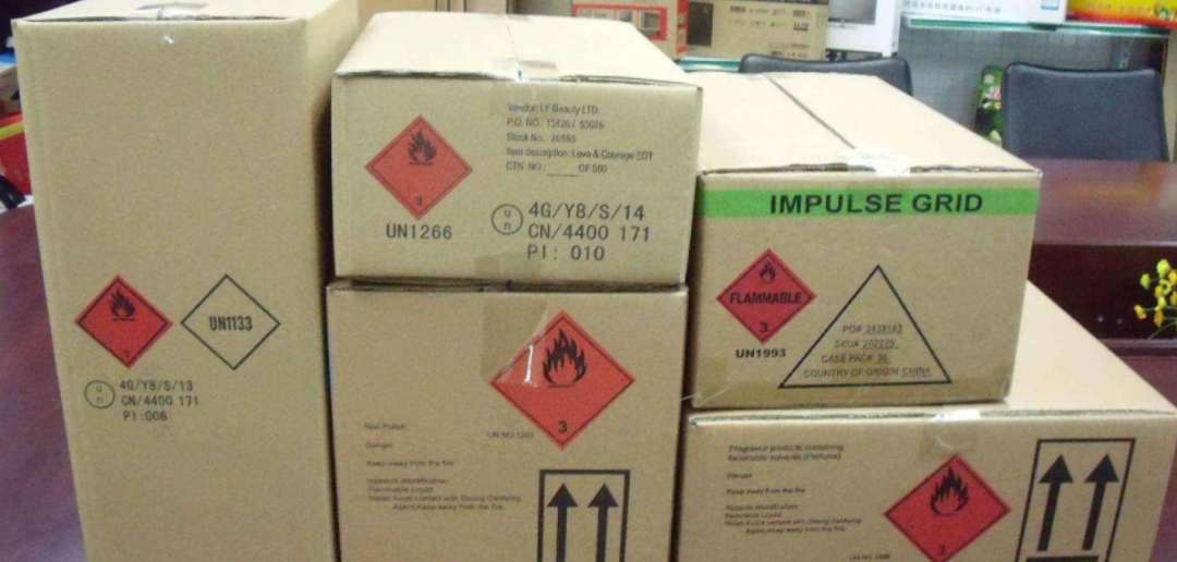 您的货物是否属于危险品？看完这篇就懂了！