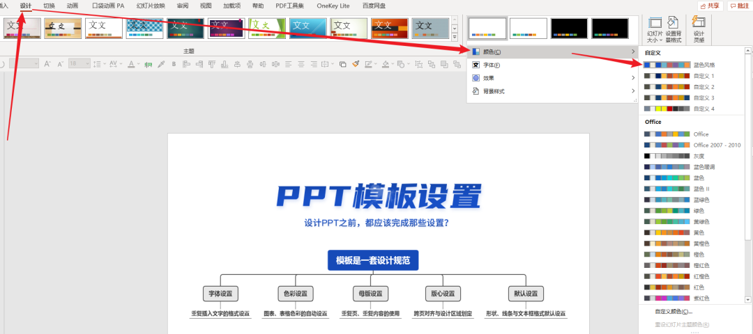 ppt设置16：9在哪里设置啊