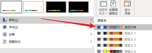 ppt设置16：9在哪里设置啊