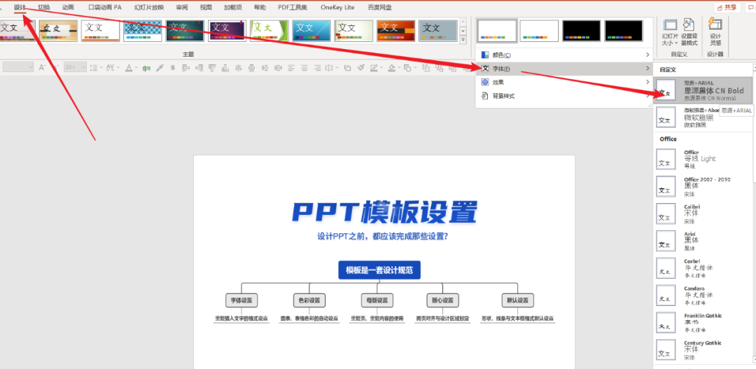 ppt设置16：9在哪里设置啊