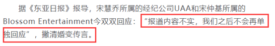 宋慧喬宋仲基確認離婚，還被曝雙雙出軌？愛情到了最後只剩撕逼？ 娛樂 第28張