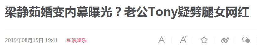 梁靜茹承認離婚，背後真相紮心了 情感 第7張