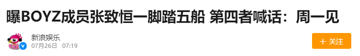 Twins同門師弟未婚當爹，卻被女友們爆料腳踏五隻船，現任女友還揚言要自殺？ 情感 第4張