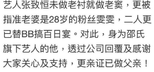 Twins同門師弟未婚當爹，卻被女友們爆料腳踏五隻船，現任女友還揚言要自殺？ 情感 第2張