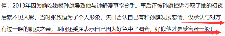 Twins同門師弟未婚當爹，卻被女友們爆料腳踏五隻船，現任女友還揚言要自殺？ 情感 第27張