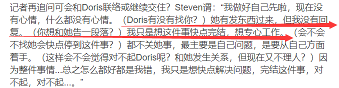 Twins同門師弟未婚當爹，卻被女友們爆料腳踏五隻船，現任女友還揚言要自殺？ 情感 第35張