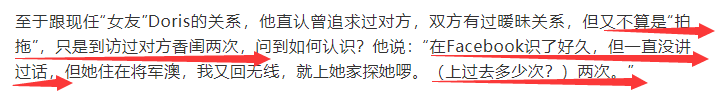 Twins同門師弟未婚當爹，卻被女友們爆料腳踏五隻船，現任女友還揚言要自殺？ 情感 第34張