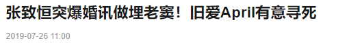 Twins同門師弟未婚當爹，卻被女友們爆料腳踏五隻船，現任女友還揚言要自殺？ 情感 第5張