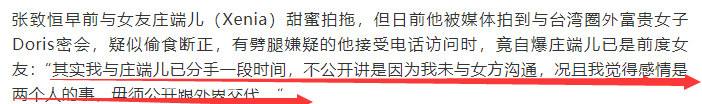 Twins同門師弟未婚當爹，卻被女友們爆料腳踏五隻船，現任女友還揚言要自殺？ 情感 第33張