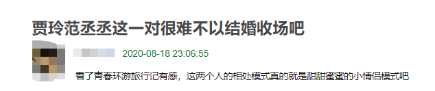 又撩當紅小鮮肉，粉絲還一致叫好，她真是內娛蕭亞軒？ 娛樂 第32張