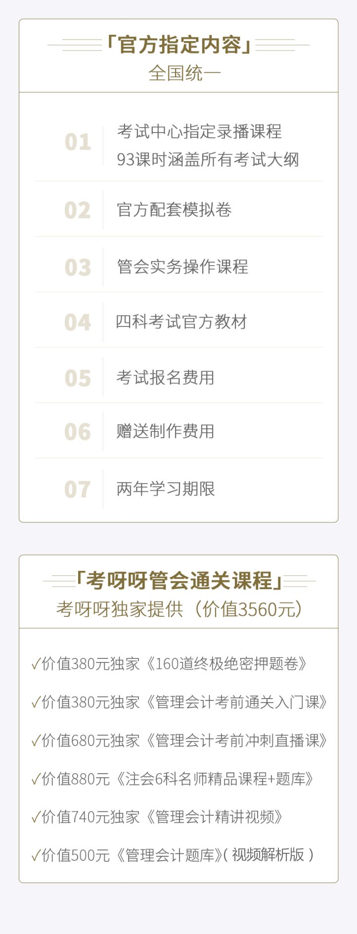 初级会计一年能考几次_2021初级会计可以考2次吗_初级会计可以过一门吗