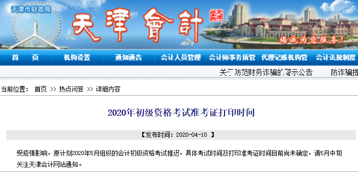 小霞会计网校_会计从业考试 中华网校_中华会计网校2014南通市会计继续教育网上考试答案