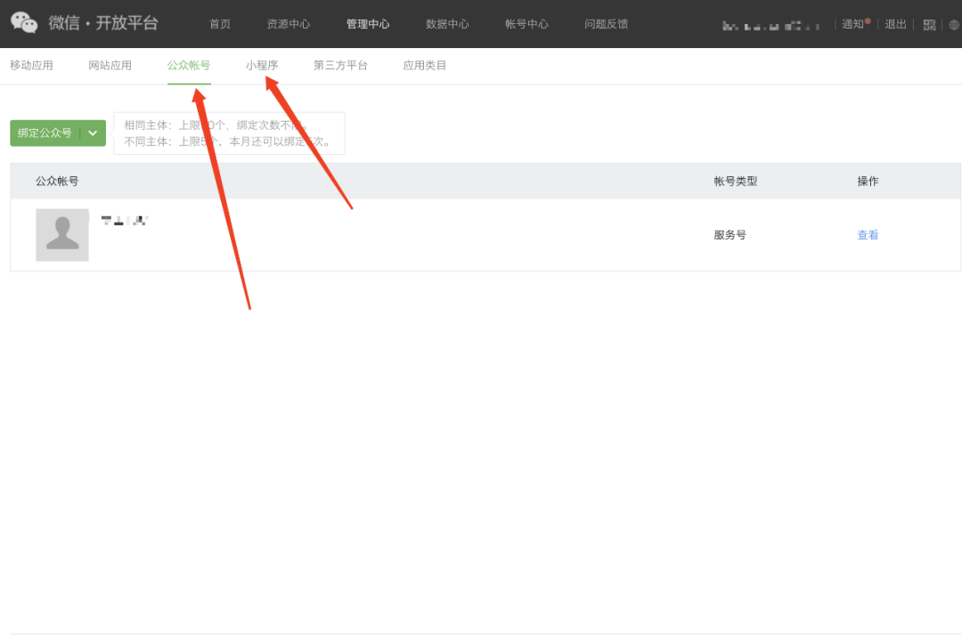 微信如何建小程序_微信建程序小程序在哪_微信建设小程序