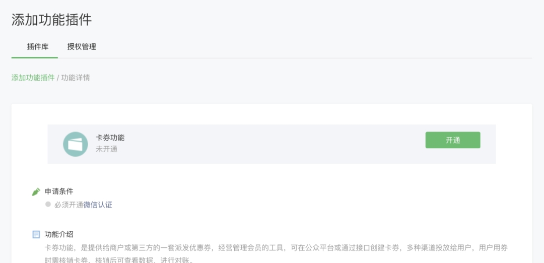 微信建程序小程序在哪_微信建设小程序_微信如何建小程序