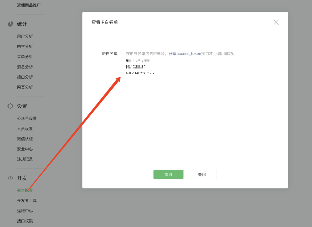 微信建程序小程序在哪_微信如何建小程序_微信建设小程序