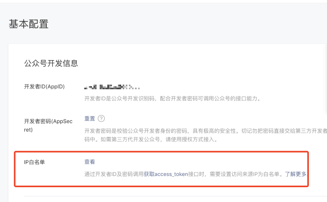 微信建程序小程序在哪_微信建设小程序_微信如何建小程序
